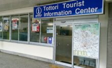 Tottori City International Tourist Support Center