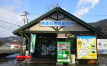 Kamicho Muraoka Tourist Association