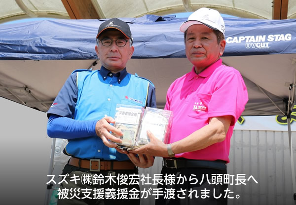 スズキ㈱鈴木俊宏社長様から八頭町長へ被災支援義援金が手渡されました