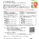 Googleマップ集客活用セミナーの開催について